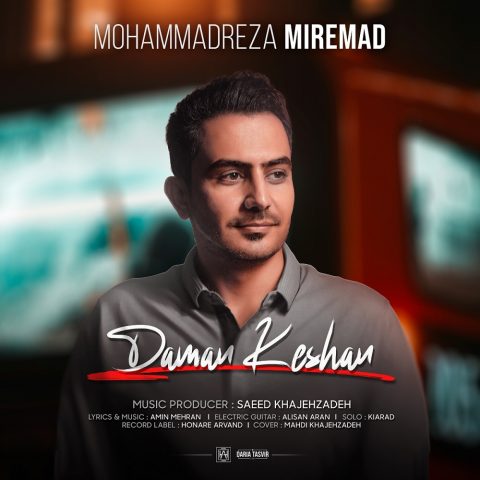 دانلود آهنگ محمدرضا میرعماد دامن کشان